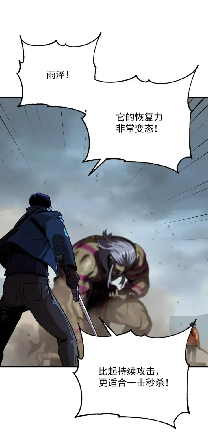 漫画《无法升级的玩家》025 一鸣惊人第72张图