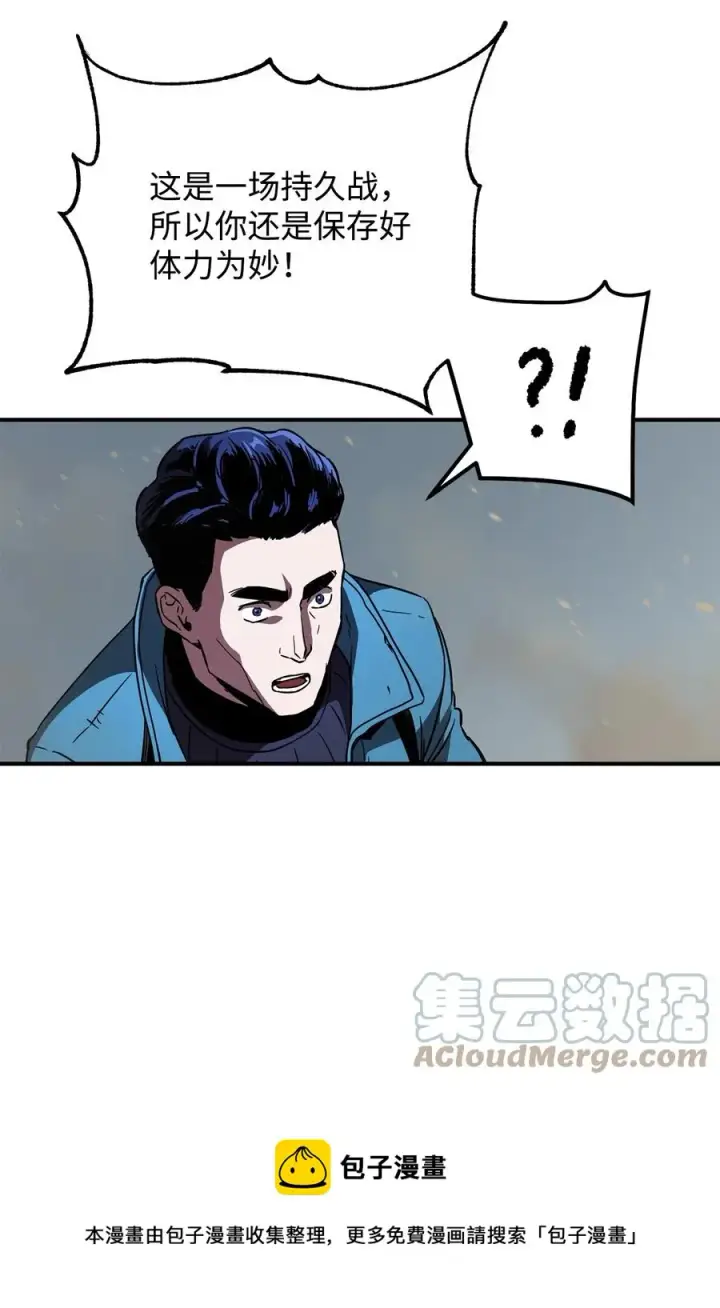 漫画《无法升级的玩家》025 一鸣惊人第73张图