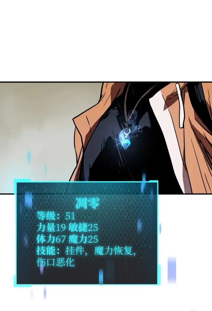 漫画《无法升级的玩家》025 一鸣惊人第75张图