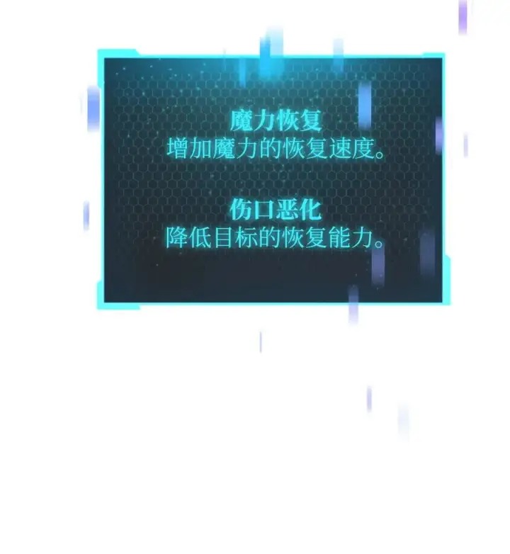 漫画《无法升级的玩家》025 一鸣惊人第76张图