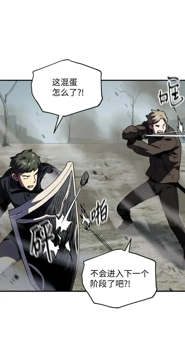 漫画《无法升级的玩家》025 一鸣惊人第79张图