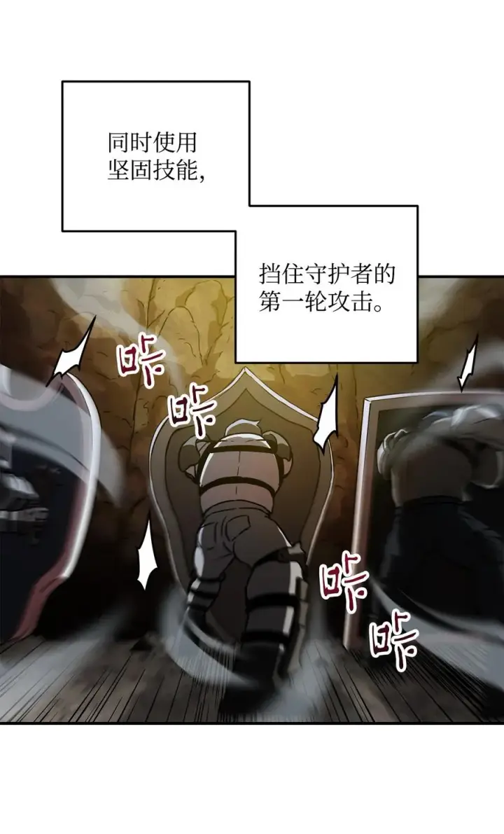 漫画《无法升级的玩家》025 一鸣惊人第8张图
