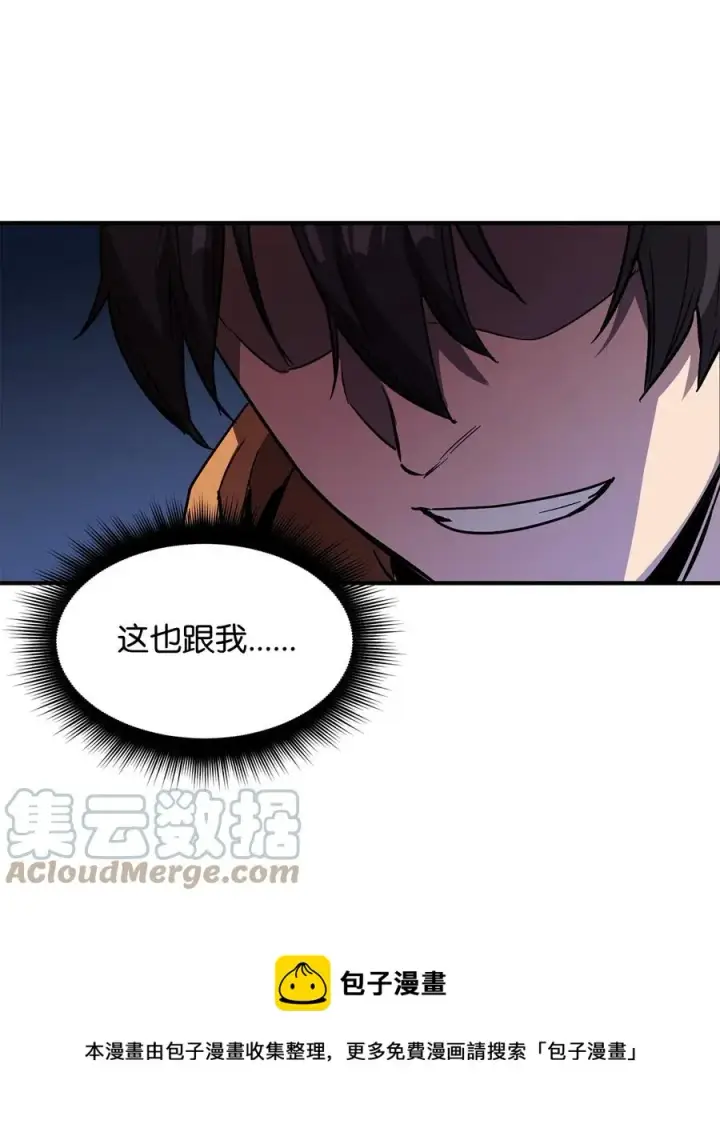 漫画《无法升级的玩家》025 一鸣惊人第81张图