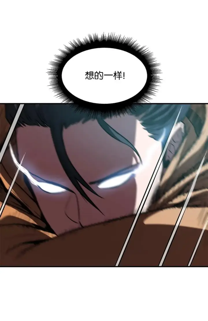 漫画《无法升级的玩家》025 一鸣惊人第84张图