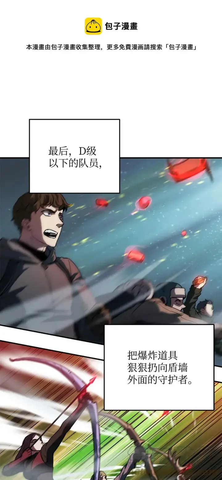 漫画《无法升级的玩家》025 一鸣惊人第9张图