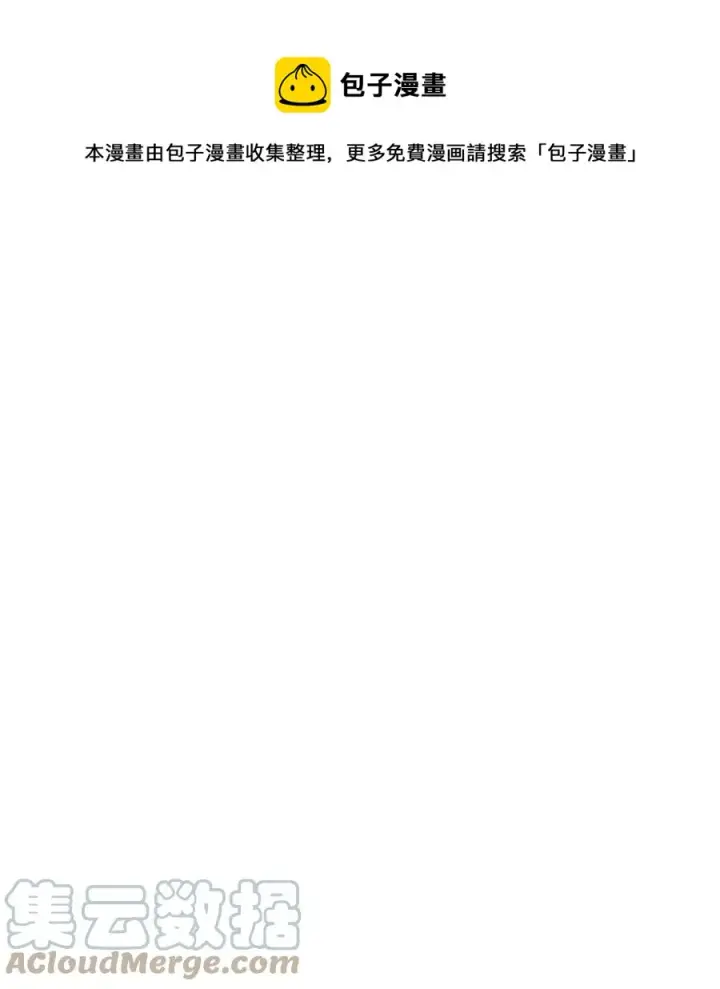 漫画《无法升级的玩家》025 一鸣惊人第93张图