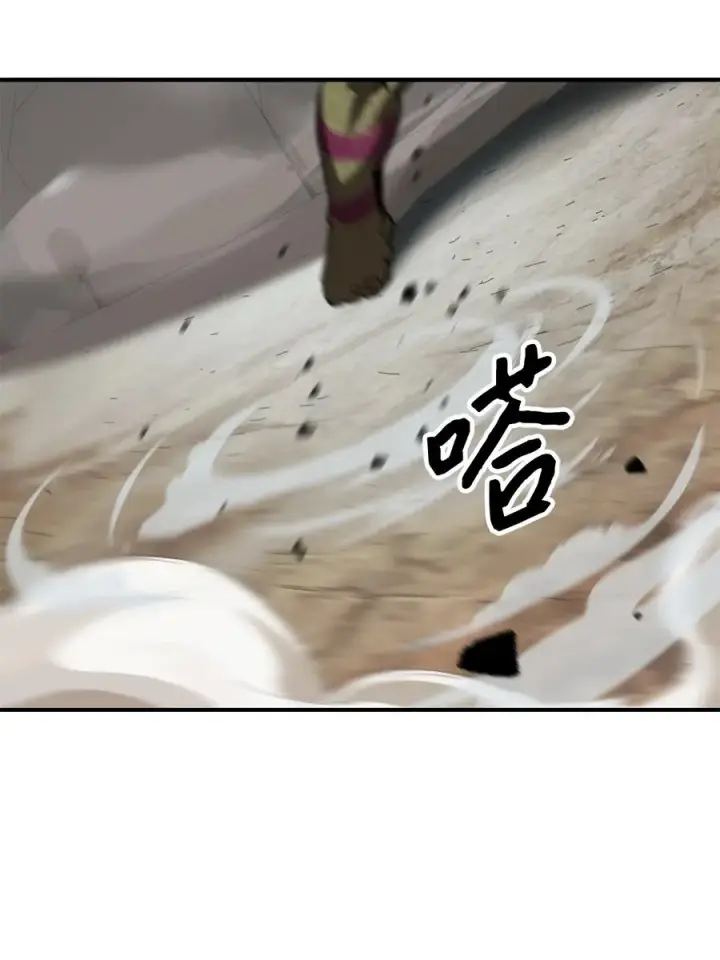 漫画《无法升级的玩家》025 一鸣惊人第94张图