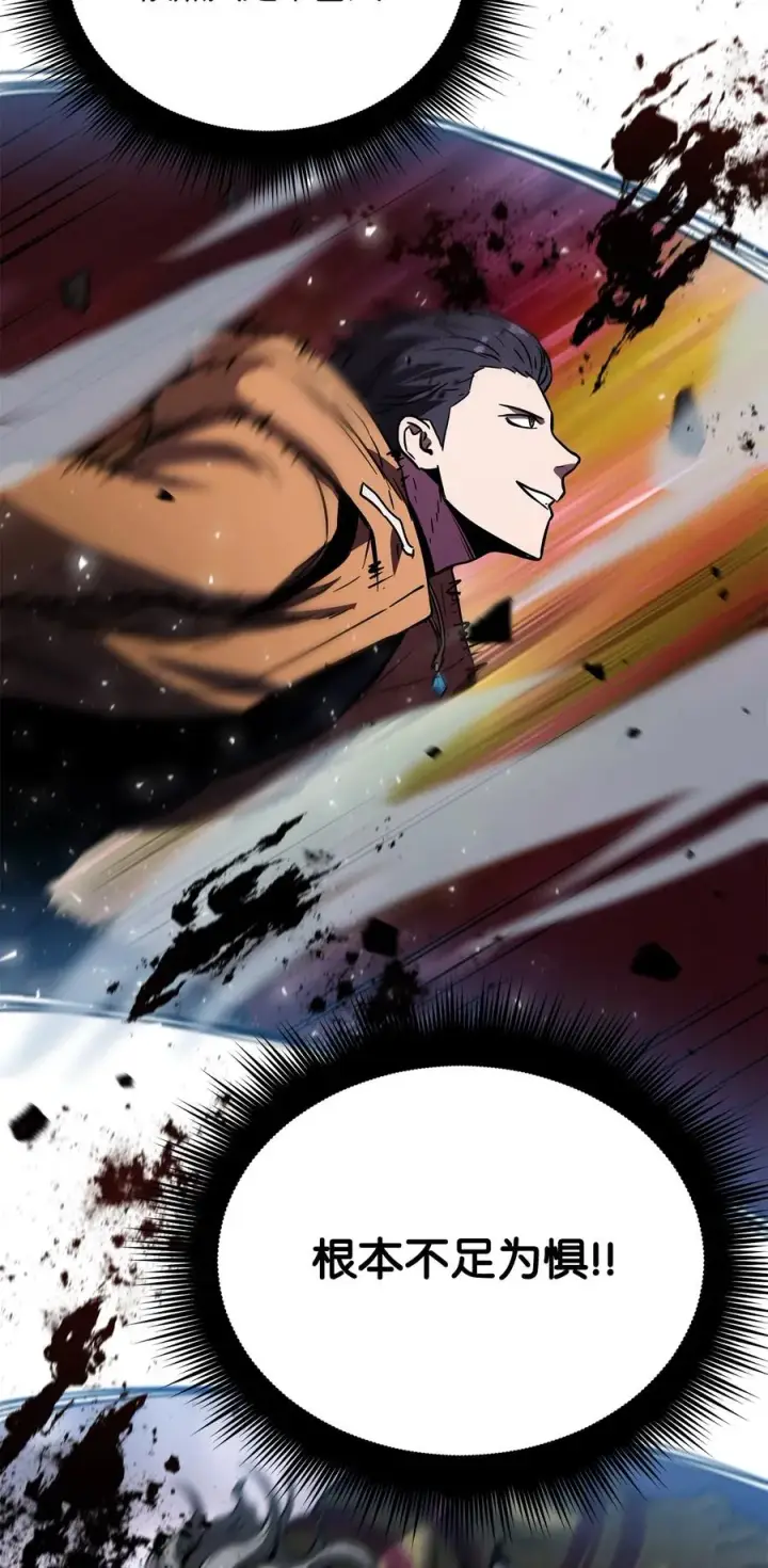 漫画《无法升级的玩家》025 一鸣惊人第98张图