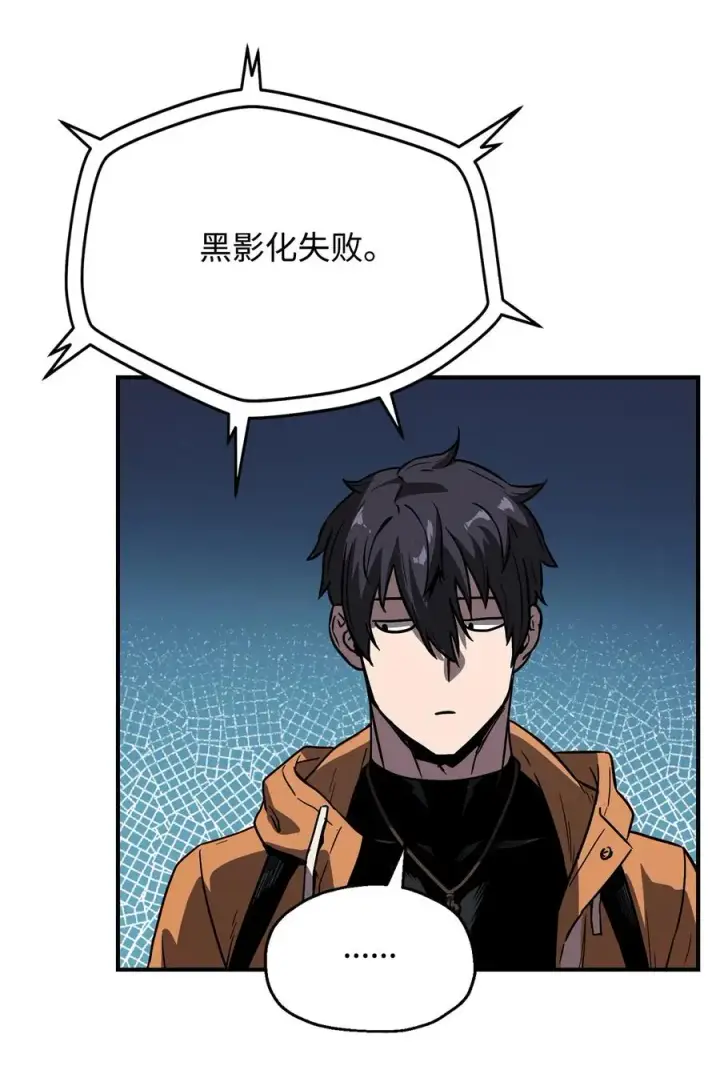 漫画《无法升级的玩家》026 佣兵第10张图