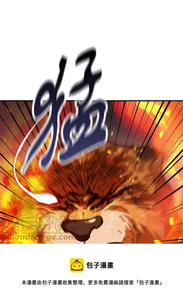 漫画《无法升级的玩家》026 佣兵第101张图