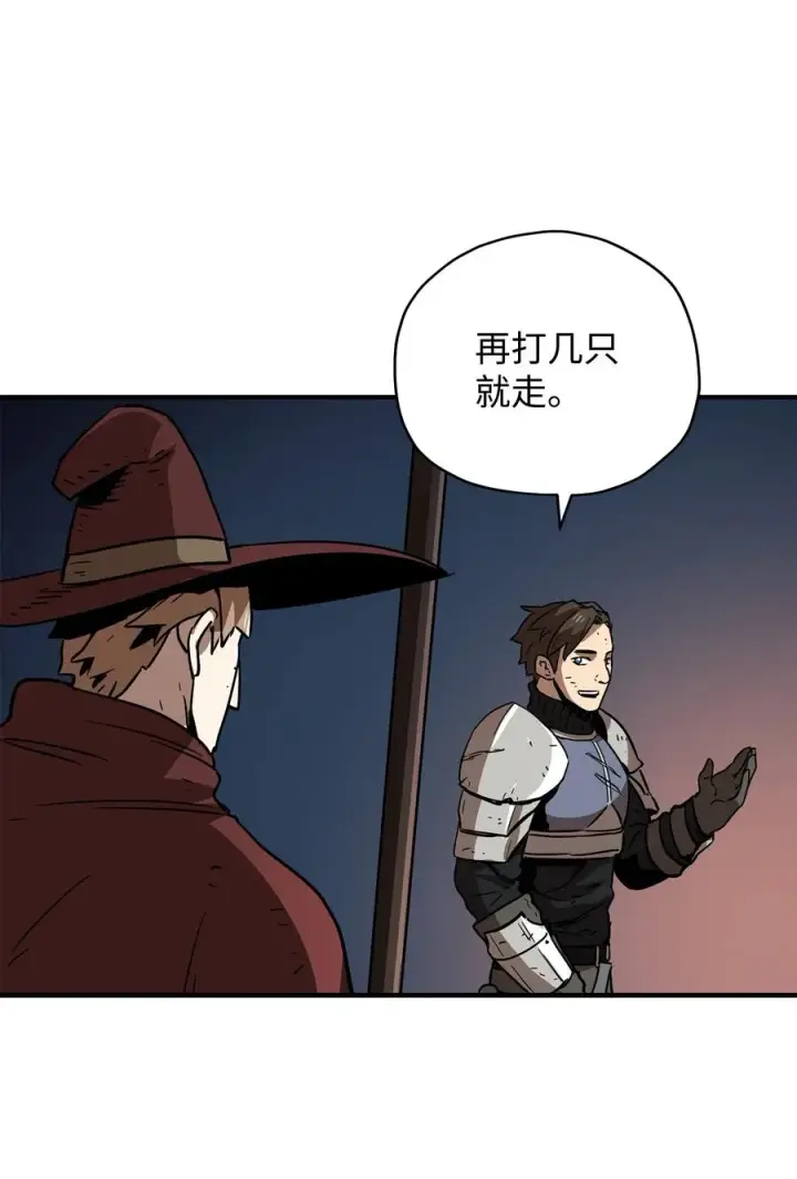 漫画《无法升级的玩家》026 佣兵第107张图