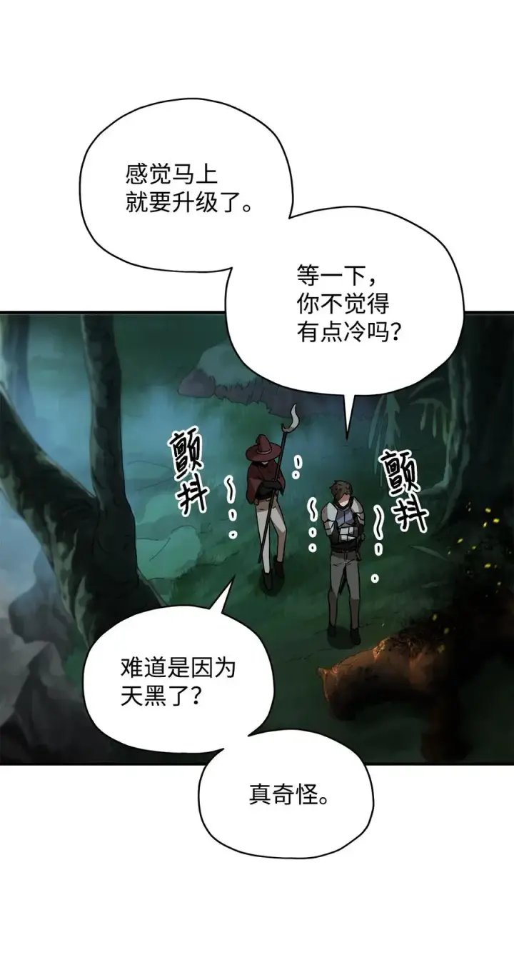 漫画《无法升级的玩家》026 佣兵第108张图
