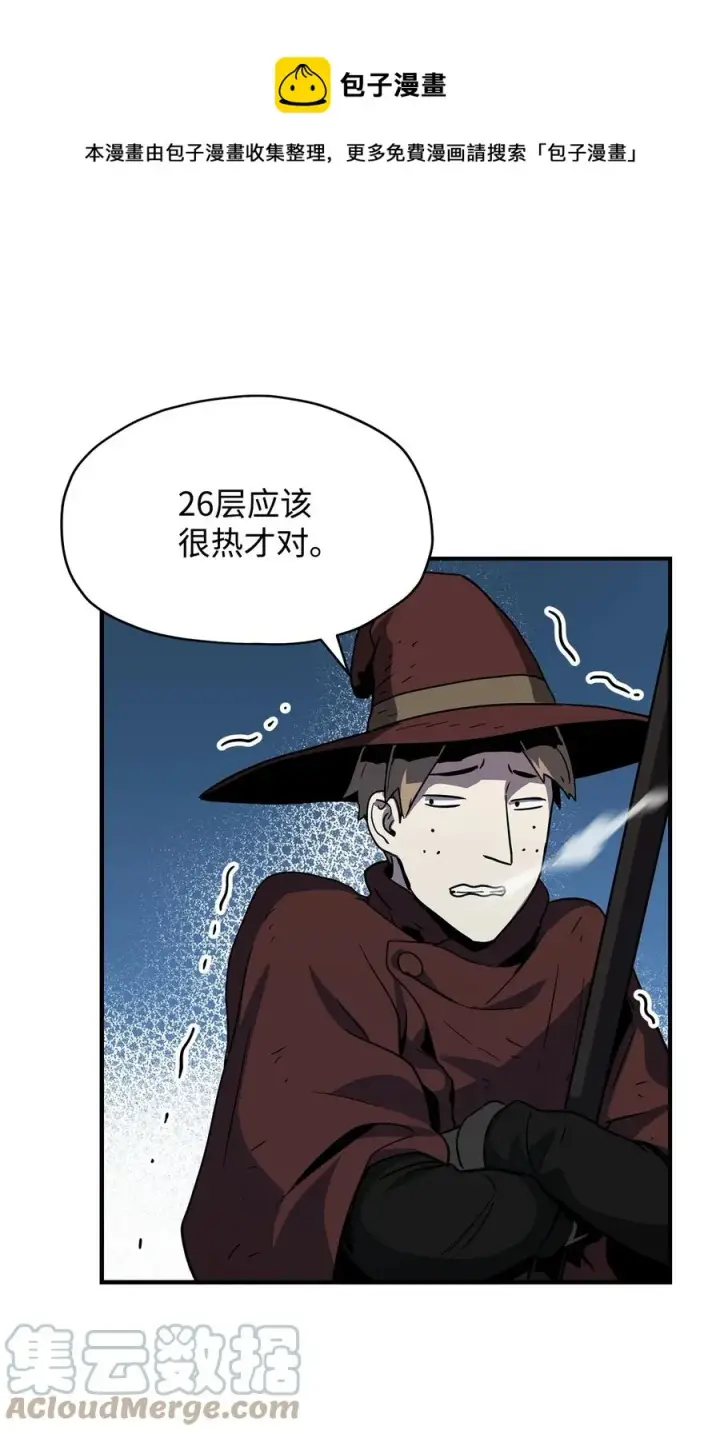 漫画《无法升级的玩家》026 佣兵第109张图