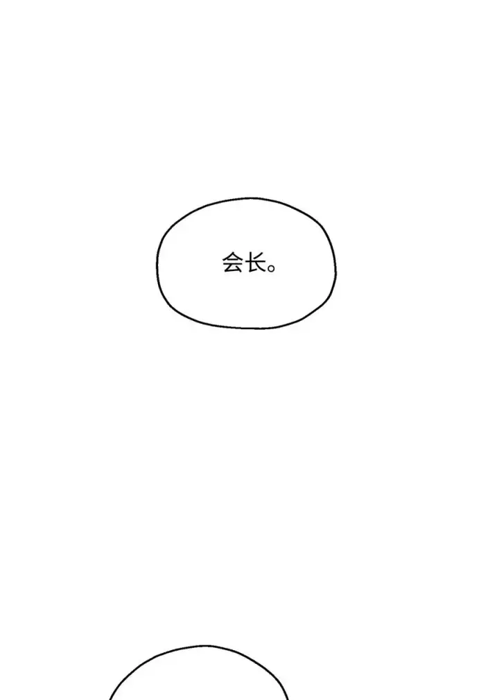 漫画《无法升级的玩家》026 佣兵第114张图
