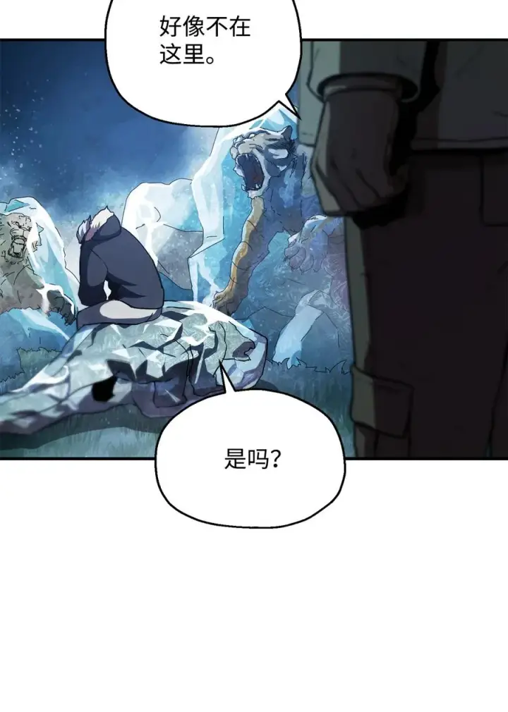 漫画《无法升级的玩家》026 佣兵第115张图