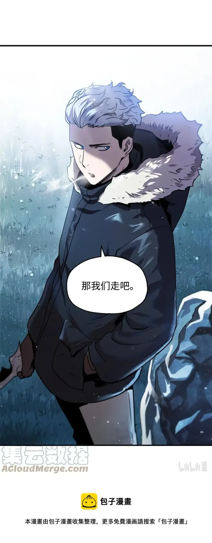 漫画《无法升级的玩家》026 佣兵第117张图