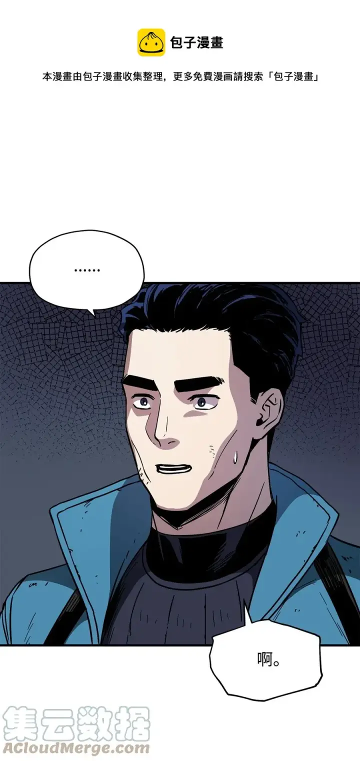 漫画《无法升级的玩家》026 佣兵第13张图