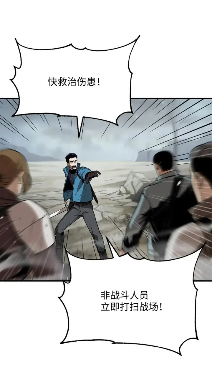 漫画《无法升级的玩家》026 佣兵第14张图