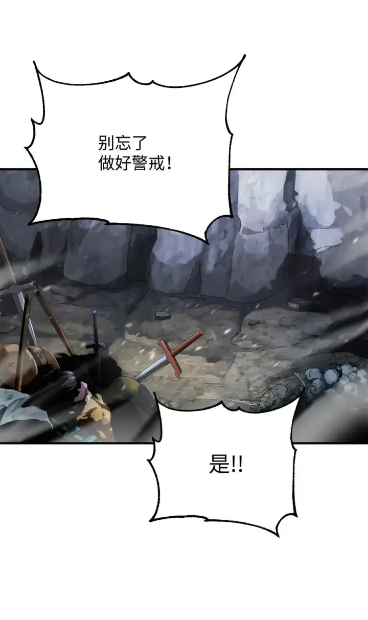 漫画《无法升级的玩家》026 佣兵第15张图