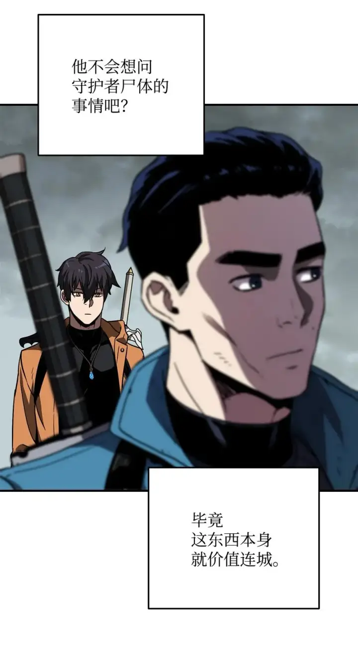 漫画《无法升级的玩家》026 佣兵第18张图