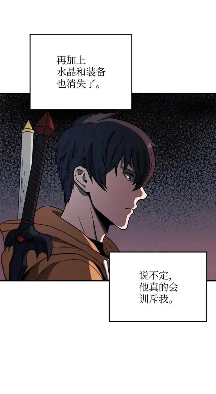 漫画《无法升级的玩家》026 佣兵第19张图