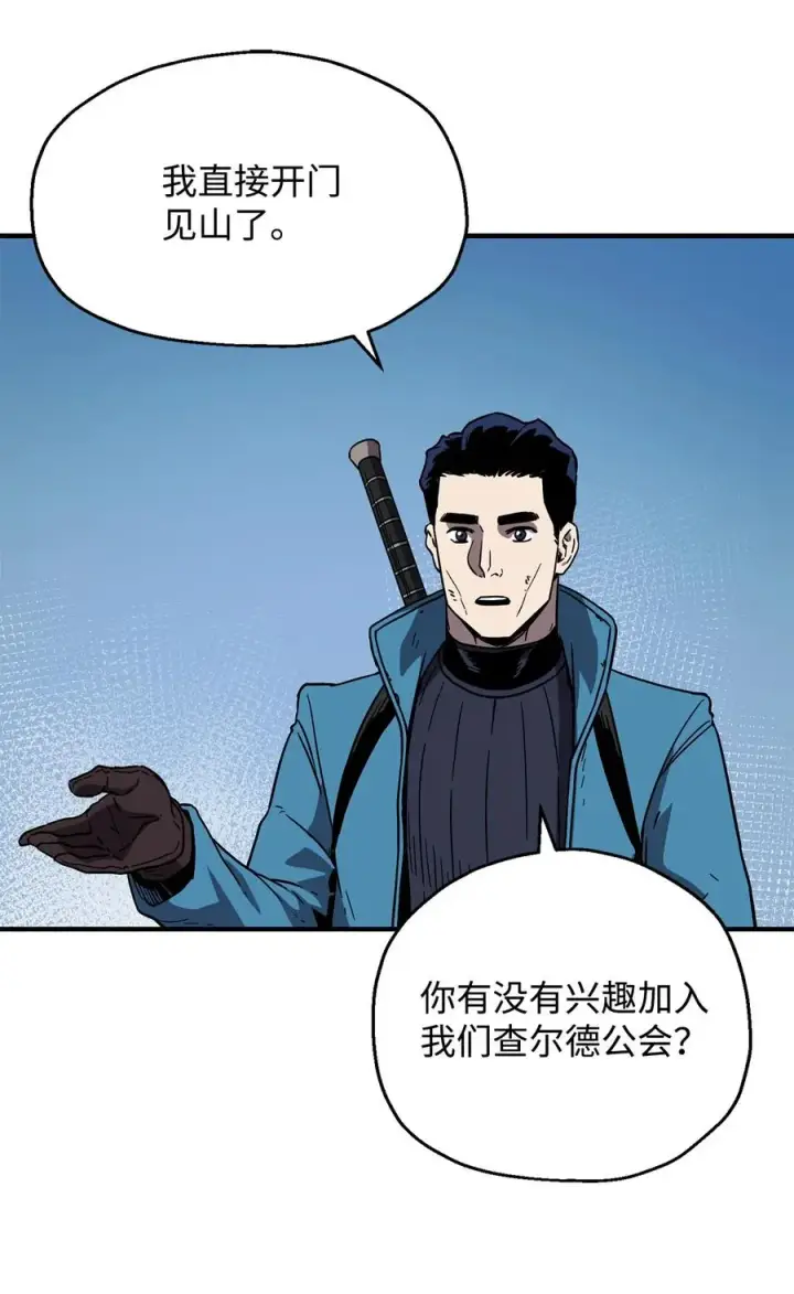 漫画《无法升级的玩家》026 佣兵第22张图