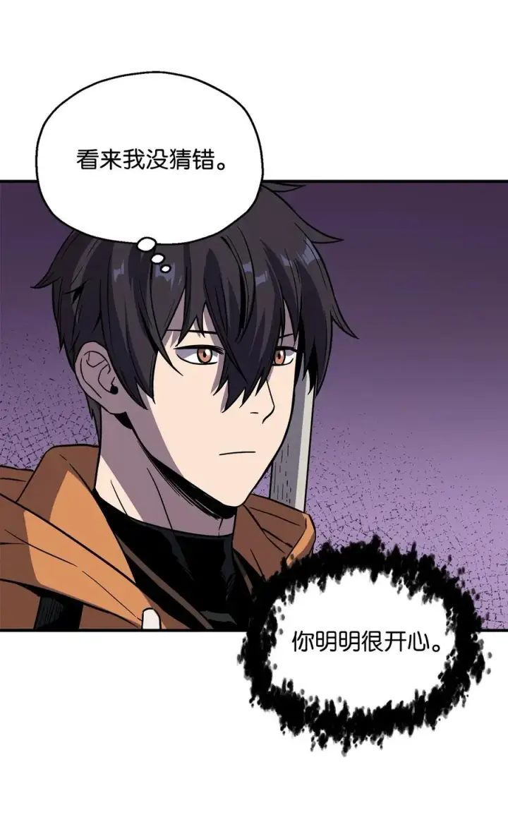 漫画《无法升级的玩家》026 佣兵第23张图