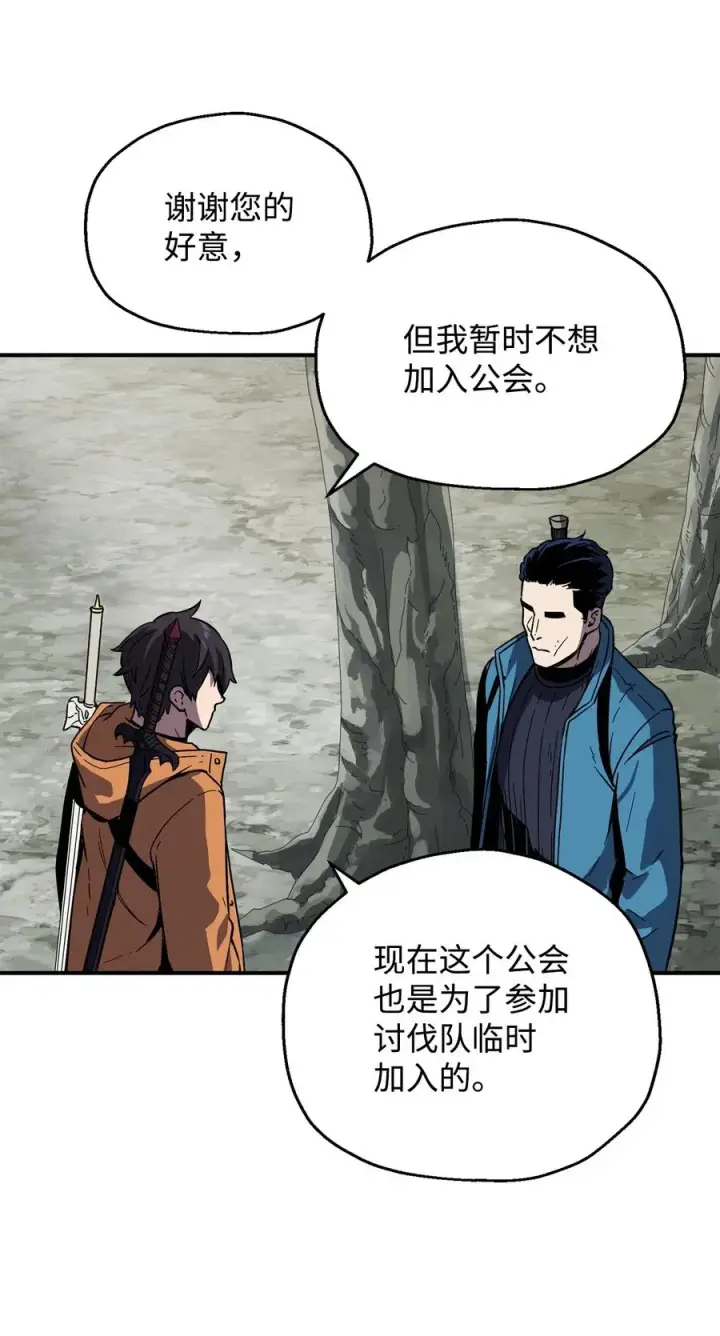 漫画《无法升级的玩家》026 佣兵第24张图