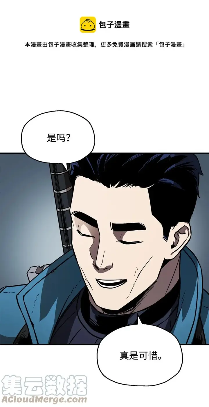 漫画《无法升级的玩家》026 佣兵第25张图