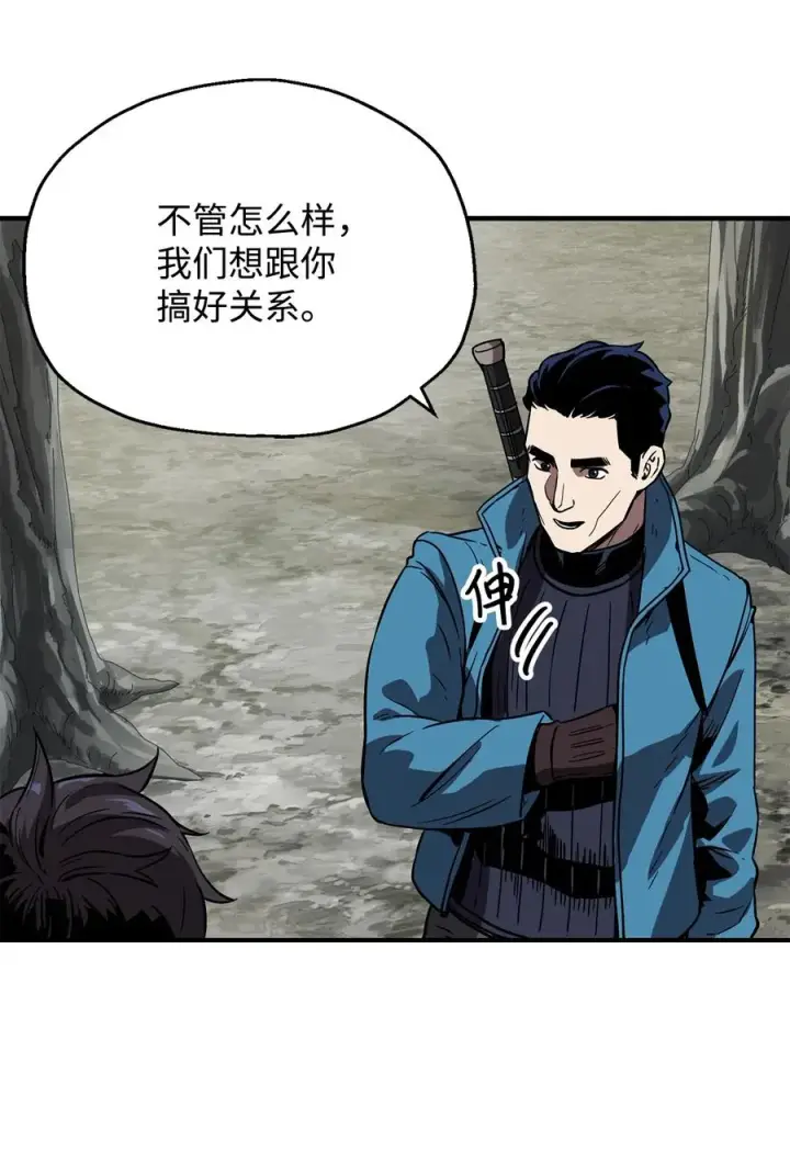 漫画《无法升级的玩家》026 佣兵第26张图