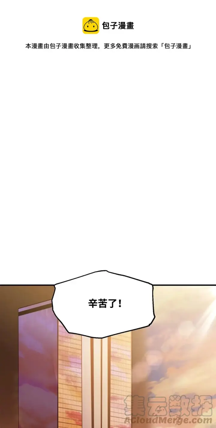 漫画《无法升级的玩家》026 佣兵第29张图