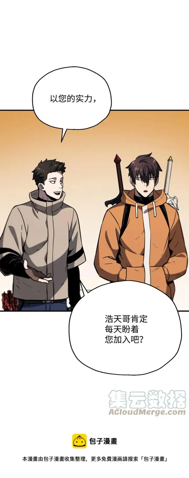 漫画《无法升级的玩家》026 佣兵第37张图