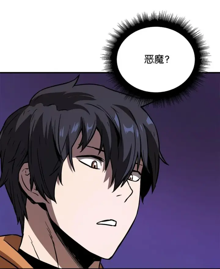 漫画《无法升级的玩家》026 佣兵第4张图
