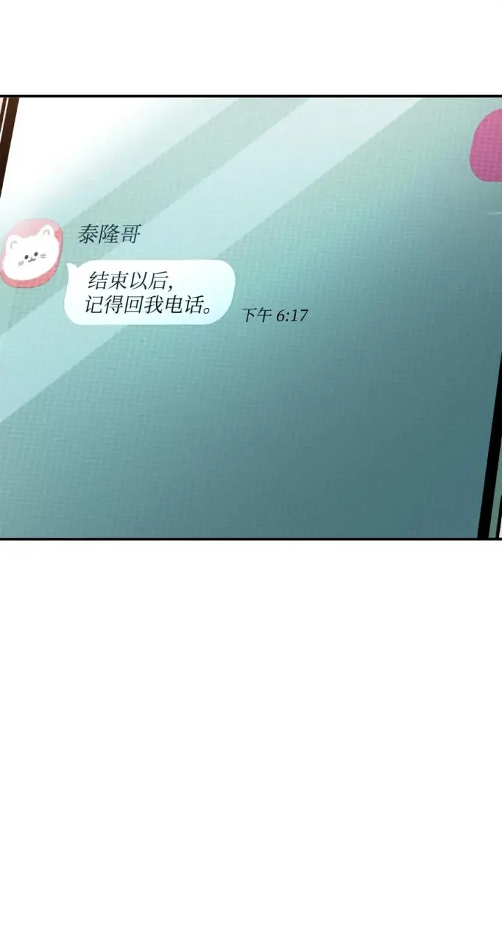 漫画《无法升级的玩家》026 佣兵第46张图