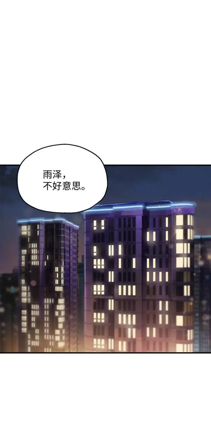 漫画《无法升级的玩家》026 佣兵第47张图