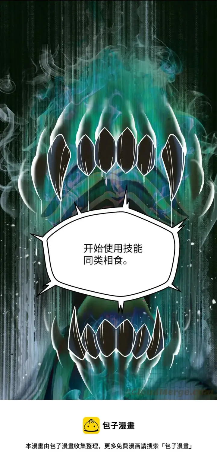 漫画《无法升级的玩家》026 佣兵第5张图