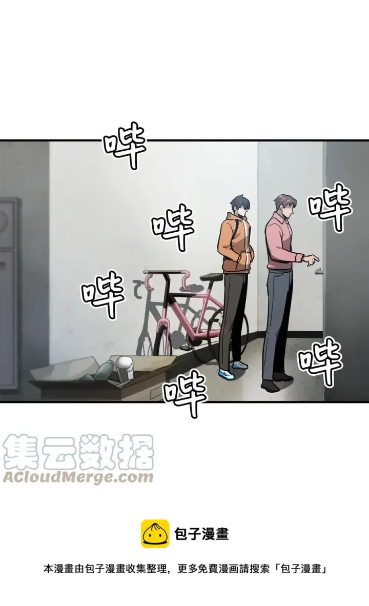 漫画《无法升级的玩家》026 佣兵第53张图