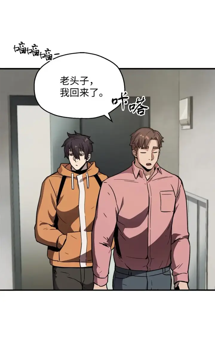 漫画《无法升级的玩家》026 佣兵第54张图