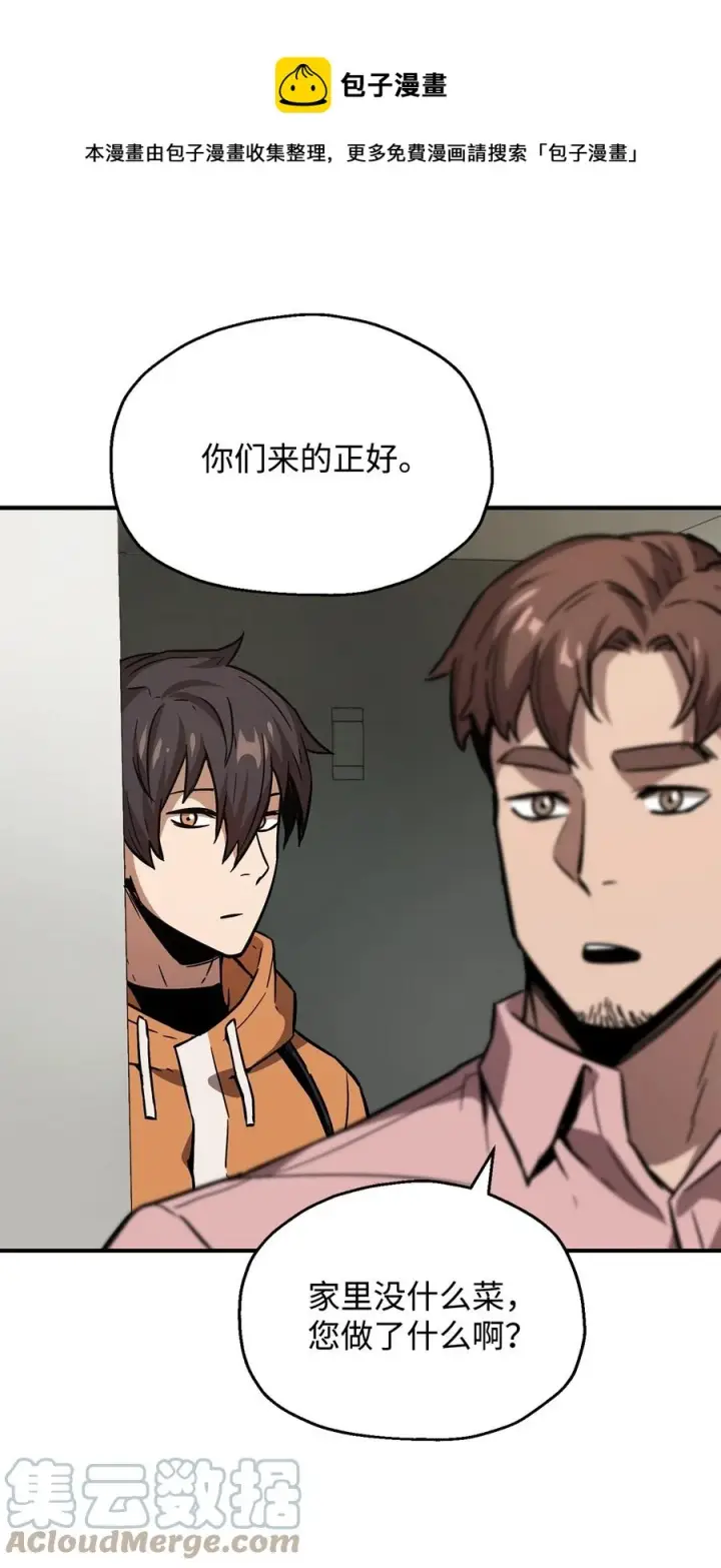 漫画《无法升级的玩家》026 佣兵第57张图
