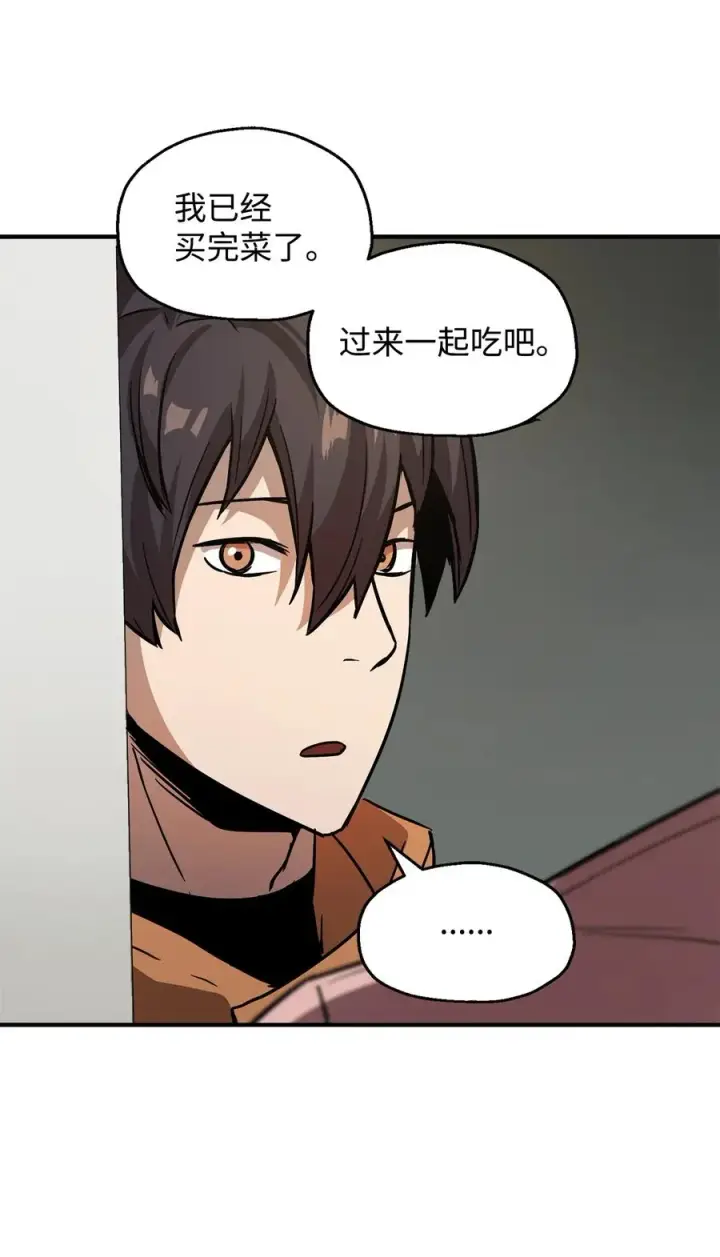 漫画《无法升级的玩家》026 佣兵第58张图