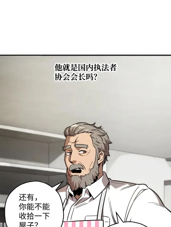 漫画《无法升级的玩家》026 佣兵第59张图