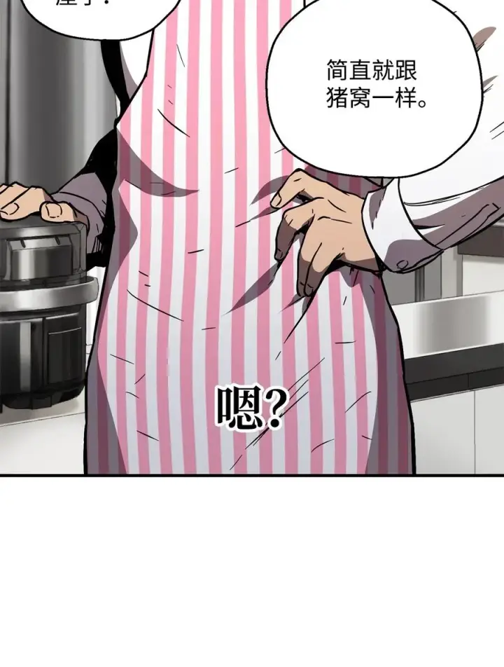 漫画《无法升级的玩家》026 佣兵第60张图