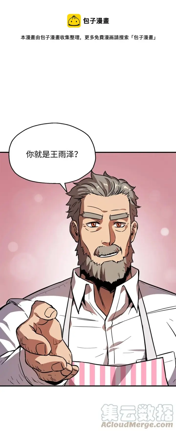 漫画《无法升级的玩家》026 佣兵第61张图
