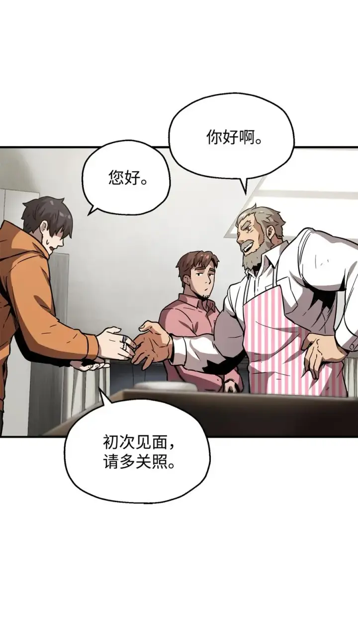 漫画《无法升级的玩家》026 佣兵第62张图