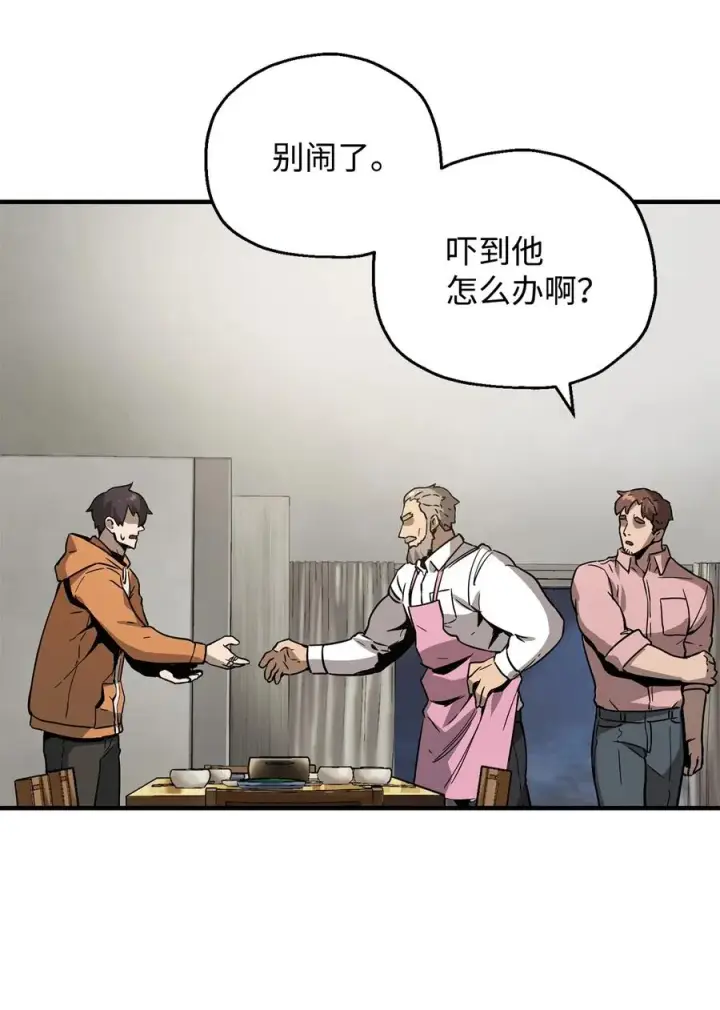 漫画《无法升级的玩家》026 佣兵第68张图