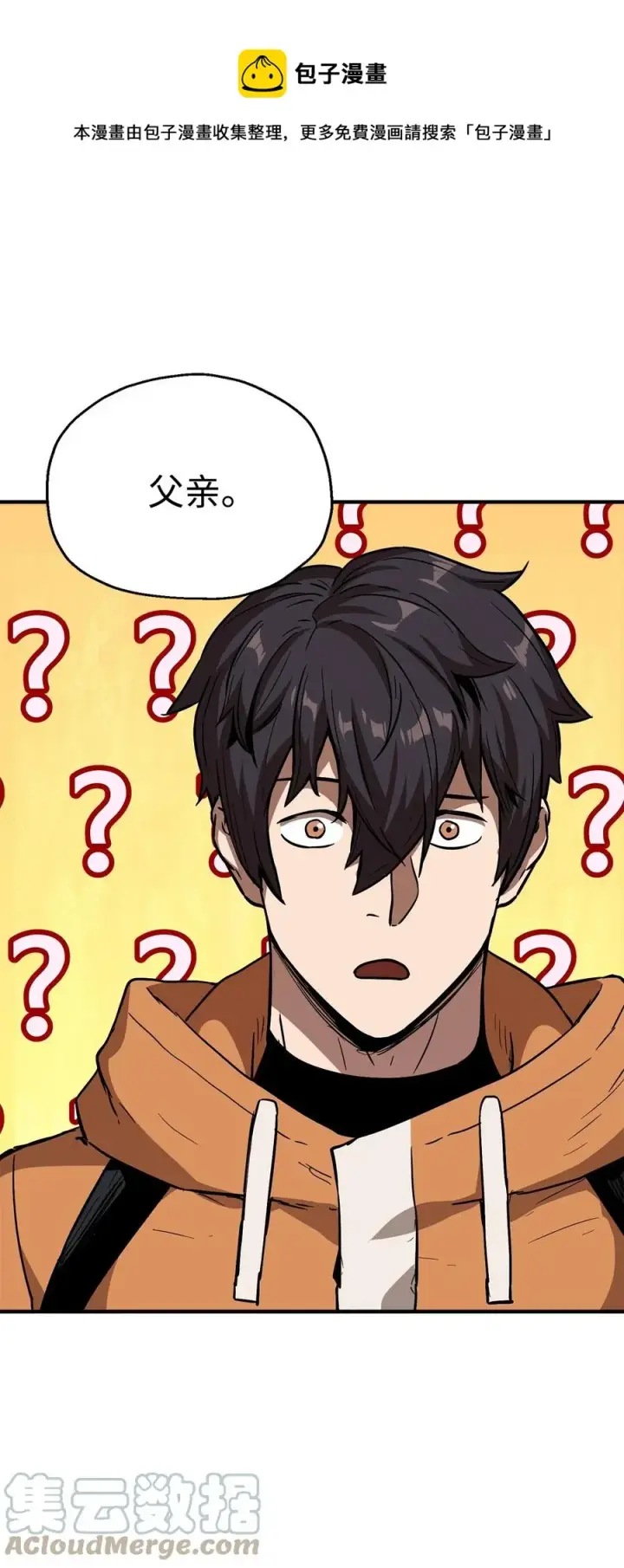 漫画《无法升级的玩家》026 佣兵第69张图