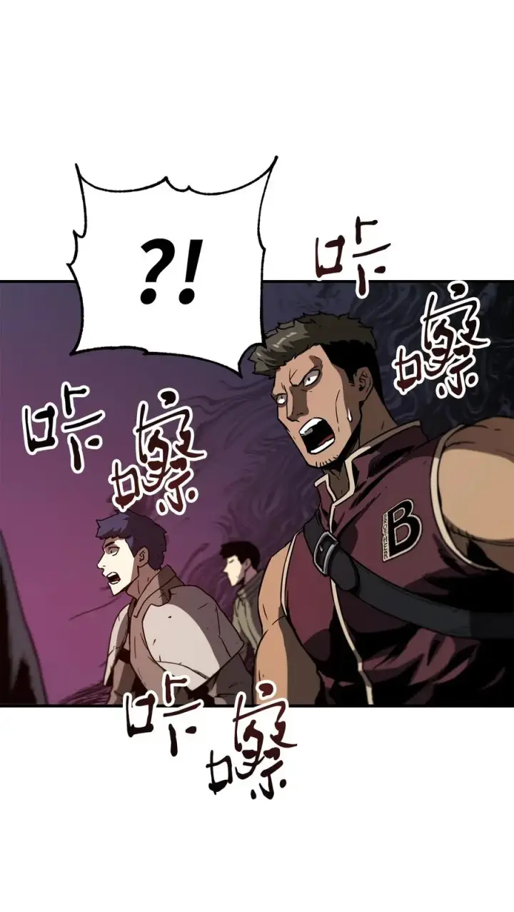 漫画《无法升级的玩家》026 佣兵第7张图