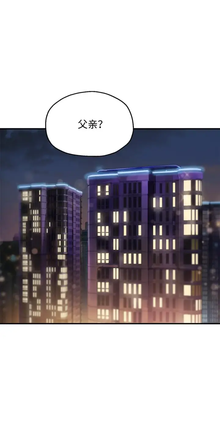 漫画《无法升级的玩家》026 佣兵第70张图