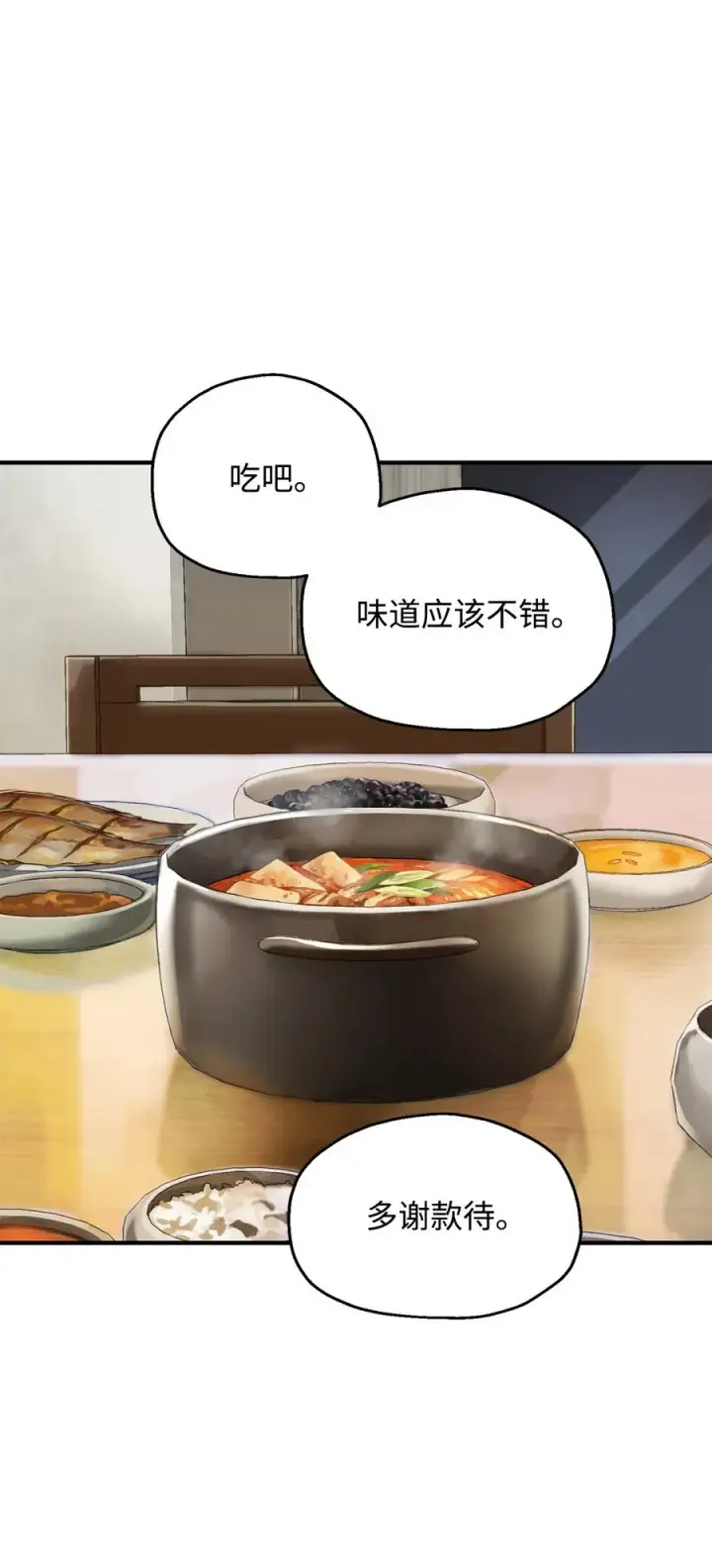 漫画《无法升级的玩家》026 佣兵第71张图