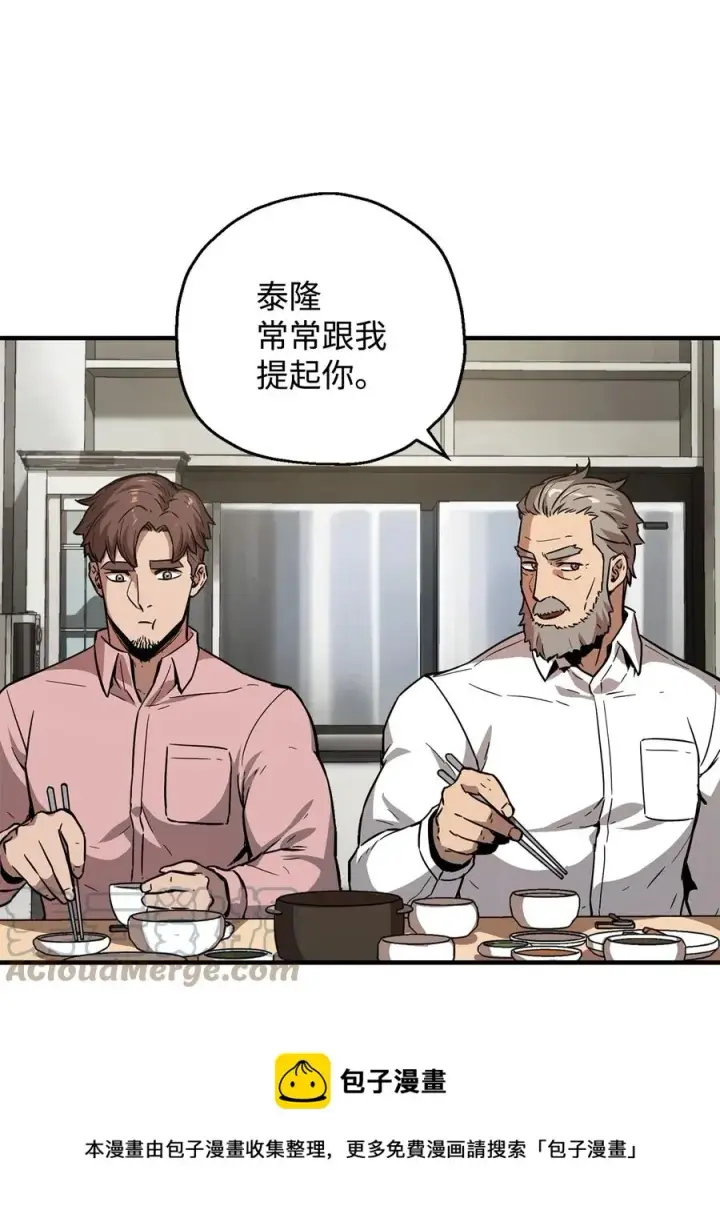 漫画《无法升级的玩家》026 佣兵第73张图